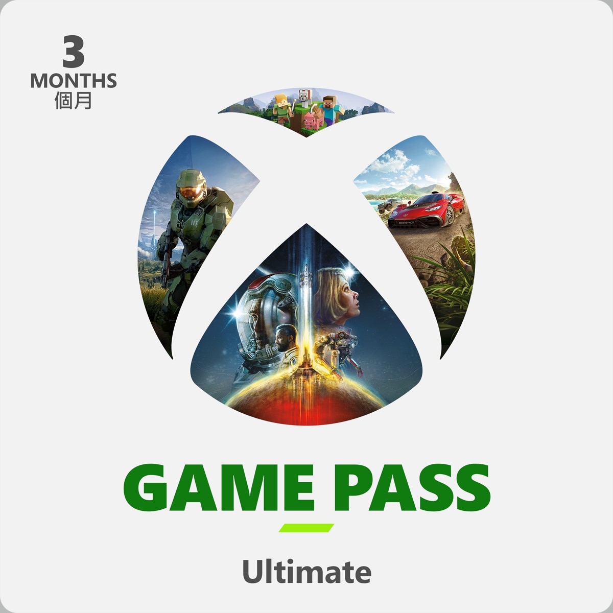 3個月Xbox Game Pass Ultimate